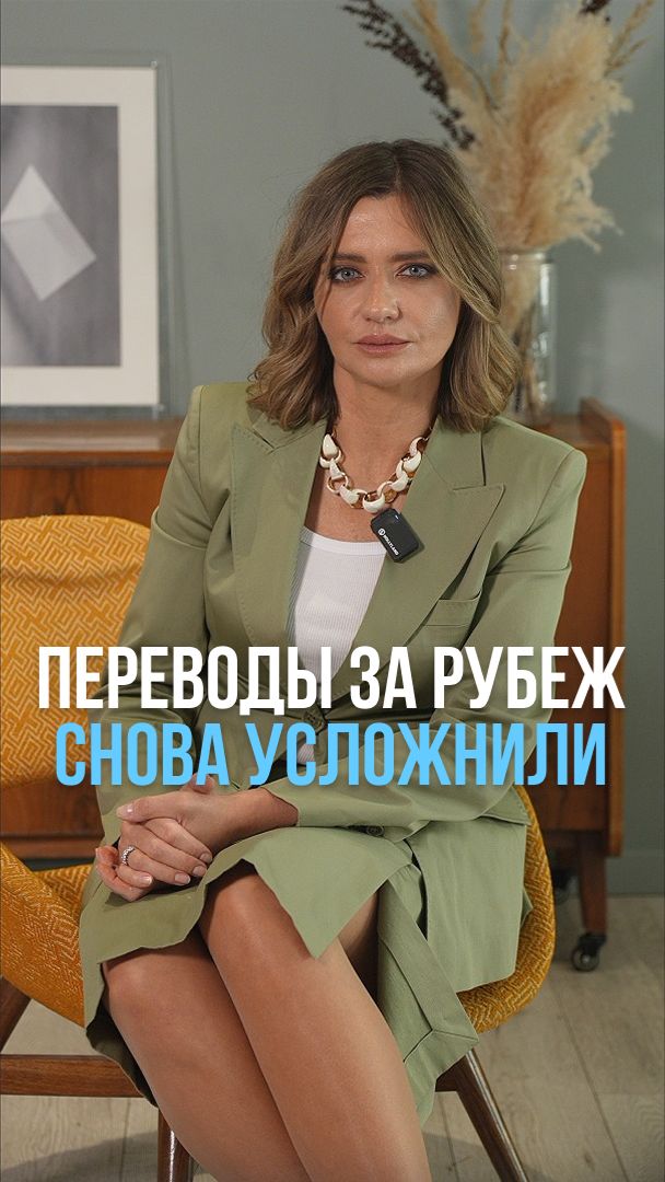 Переводы за рубеж снова усложнили #финансы