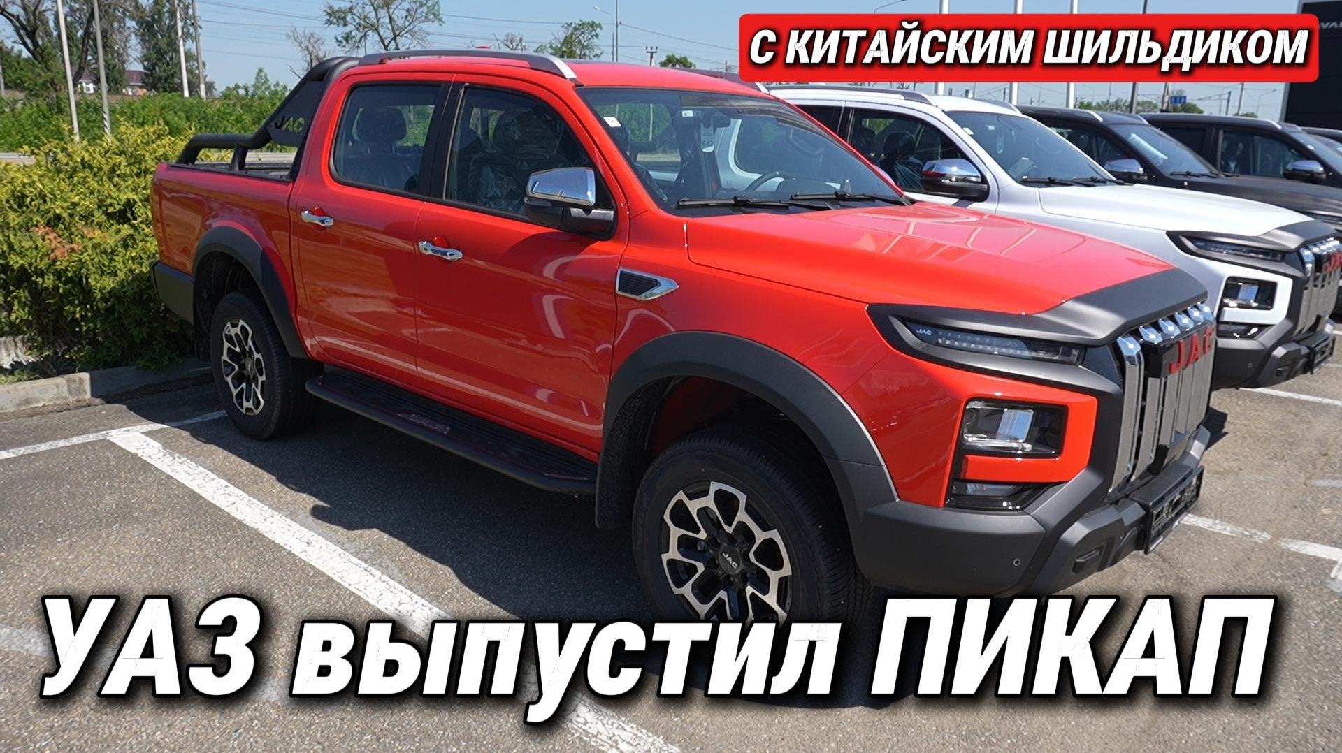 УАЗ выпустил универсальный пикап с китайским шильдиком. Рассказываю, что в нем необычного смотреть онлайн
