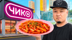 Чико Рико: исправились или стало только хуже? Честный обзор!