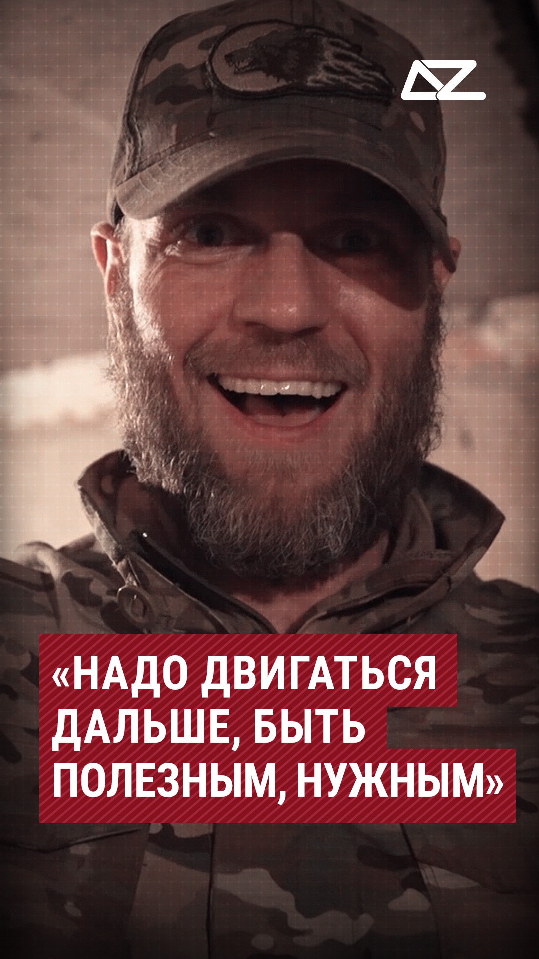 «Надо двигаться дальше, быть полезным, нужным» #фильм #дорогажизни #осознание #история #доброизло