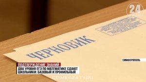 Более 660 тысяч российских школьников сдали ЕГЭ по математике
