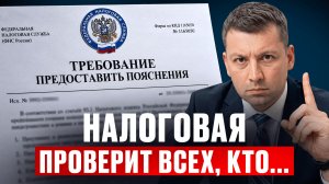 Налоговая придет к вам в 2026, если вы используете ЭТИ схемы! Как ЛЕГАЛЬНО защитить себя от штрафов?