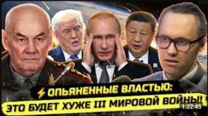 ⚡️30 ЛЕТ УЖАСА! ВОЙНЫ, ГОЛОД, ЯДЕРКА И ПОБЕДА КИТАЯ. Леонид Ивашов