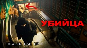 Предательство, закончившееся убийством