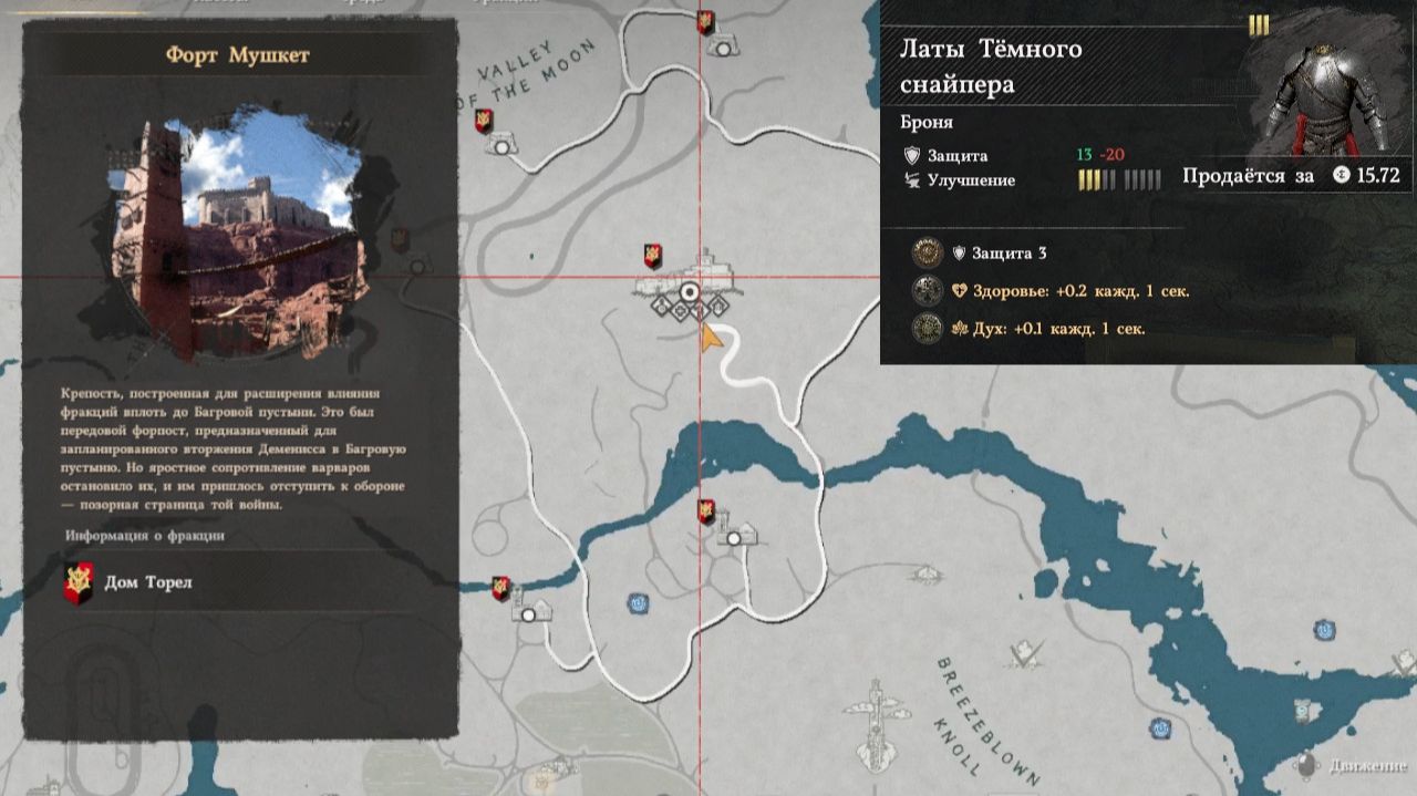 Crimson Desert. Латы темного снайпера.