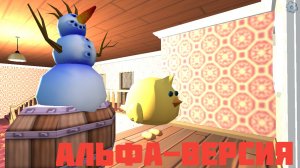 ИМБА АЛЬФА-ВЕРСИЯ 4 ГЛАВЫ ИГРЫ ХОРРОРА ЗЛОЙ ВЕДЬМЫ