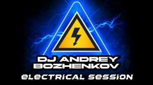 Dj Andrey Bozhenkov - Electrical Session [Живьём] (04.06.2026)