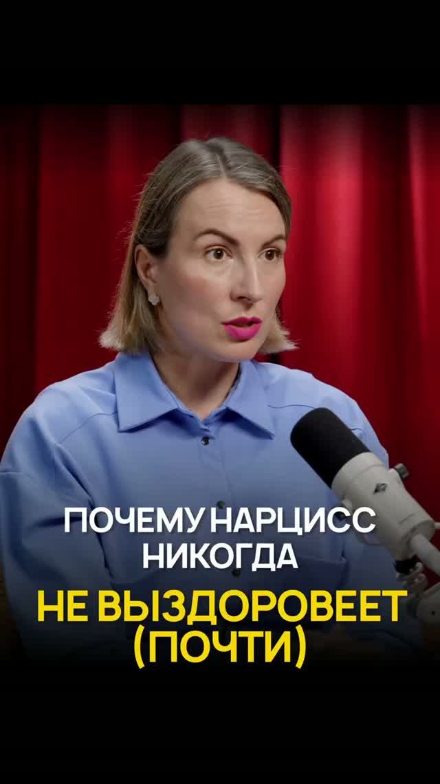 Почему нарцисс никогда не выздоровеет? смотреть онлайн