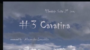 #3 Cavatina - «Electric Suita №2-2014»