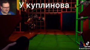 куплинов