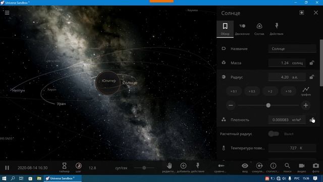 2026-06-06_15-34-06 симулятор Universe Sandbox 2.mp4 смотреть онлайн