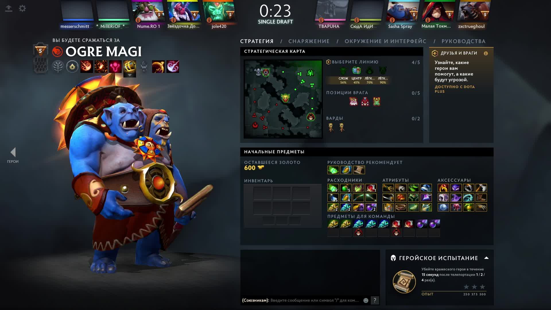 DOTA 2 | LAST | SASHA SPRAY смотреть онлайн