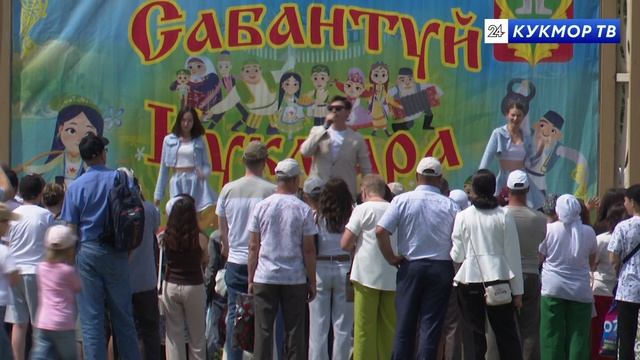 Сабантуй - 2026 смотреть онлайн