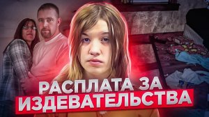 Ужас к чему привела жажда мести! _ Дело Эшли Мартинсон