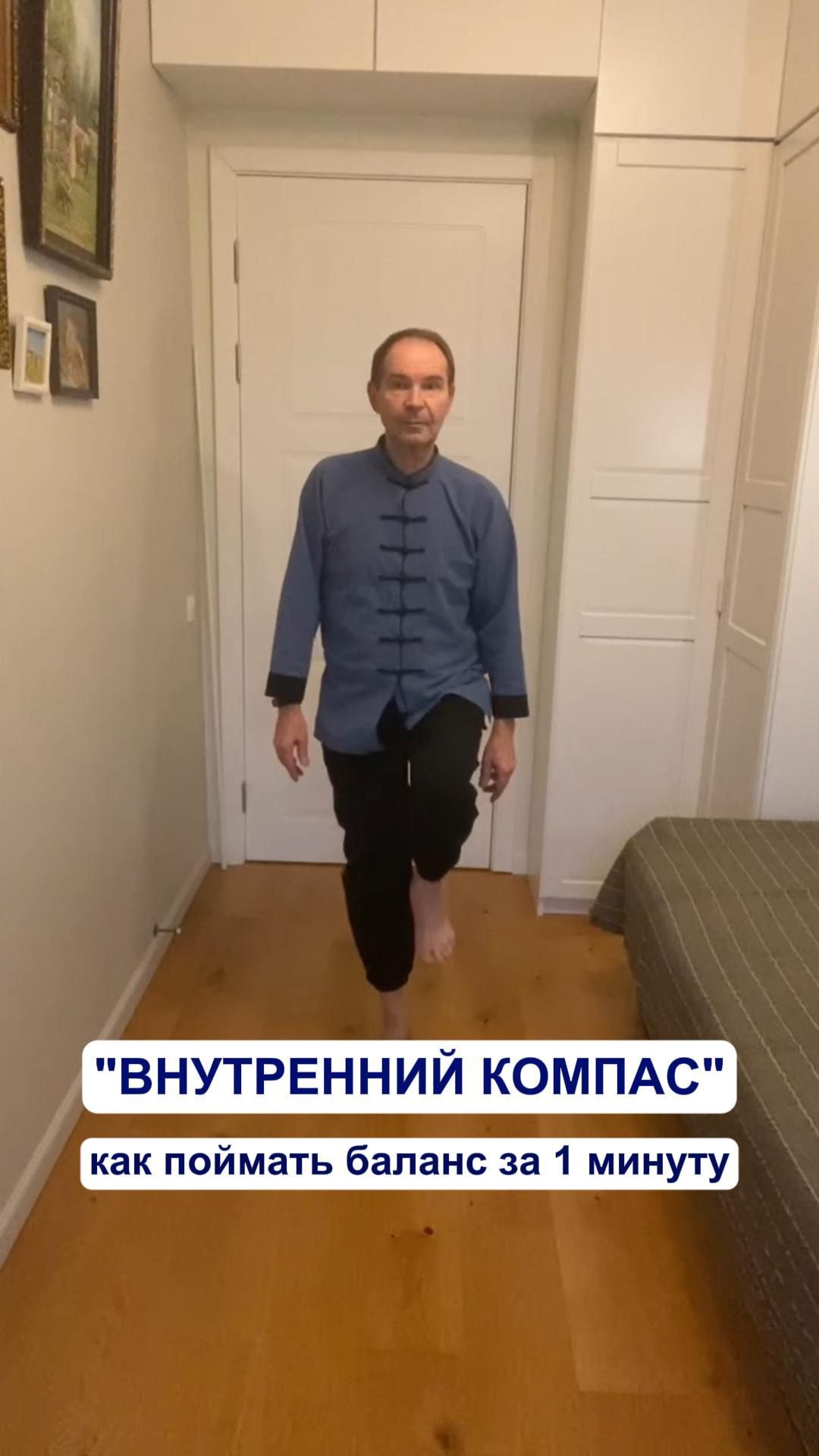 Внутренний компас