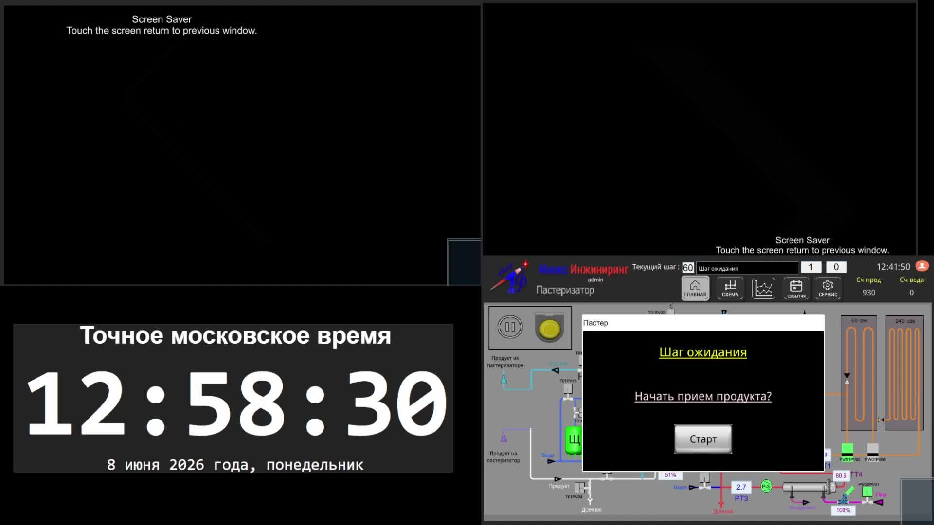 5 производство - 08.06.2026