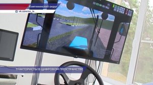 Первый в мире фиджитал-конкурс пахарей среди студентов завершился в Княгининском округе