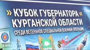 Соревнования на Кубок губернатора среди ветеранов спецоперации