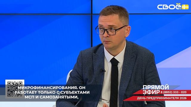 На Ставрополье начинающим предпринимателям финансовую поддержку оказывает фонд микрофинансирования смотреть онлайн