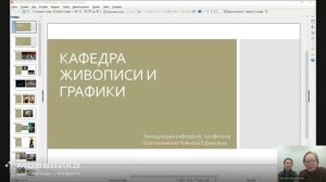 Художник (живопись, графика, мультипликация). Вебинар