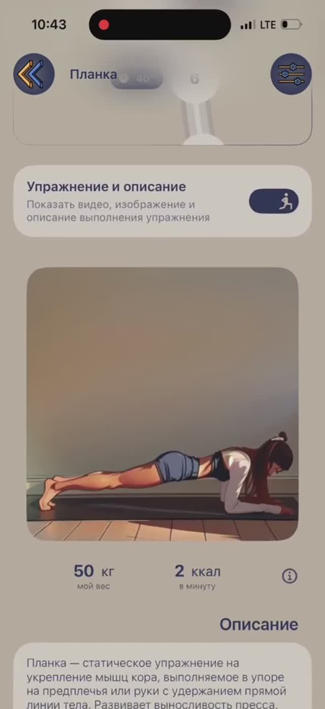 Челлендж в приложении Fit&Eat
