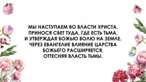 Церковь наступающая сила