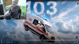 реакция на глент 103