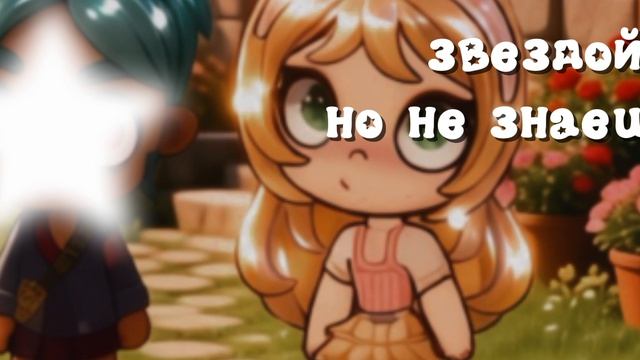 Обработка с помощью ии (это тренд) 💗 #аватар ворлд можно комм я старюсь🥲 смотреть онлайн