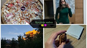 Влог😉Моя новая вредная подруга😈Несколько дней слабости😔Иду вперёд несмотря ни на что🧘♀️🫡