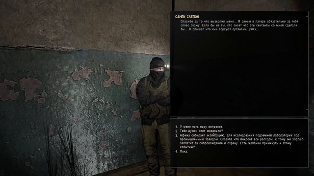 S.T.A.L.K.E.R Атрибут #2 смотреть онлайн