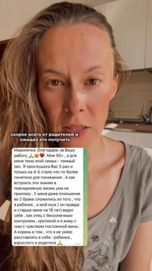 Ответ психолога на вопрос: муж подавляет, я живу с чувством вины