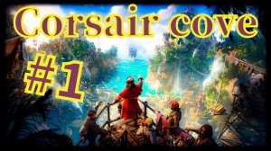 Чем удивит нас бухта корсаров? Первый взгляд на Corsair Cove  #1