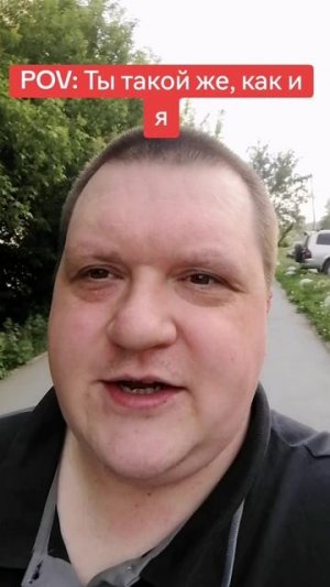 вот теперь и жить с этим.