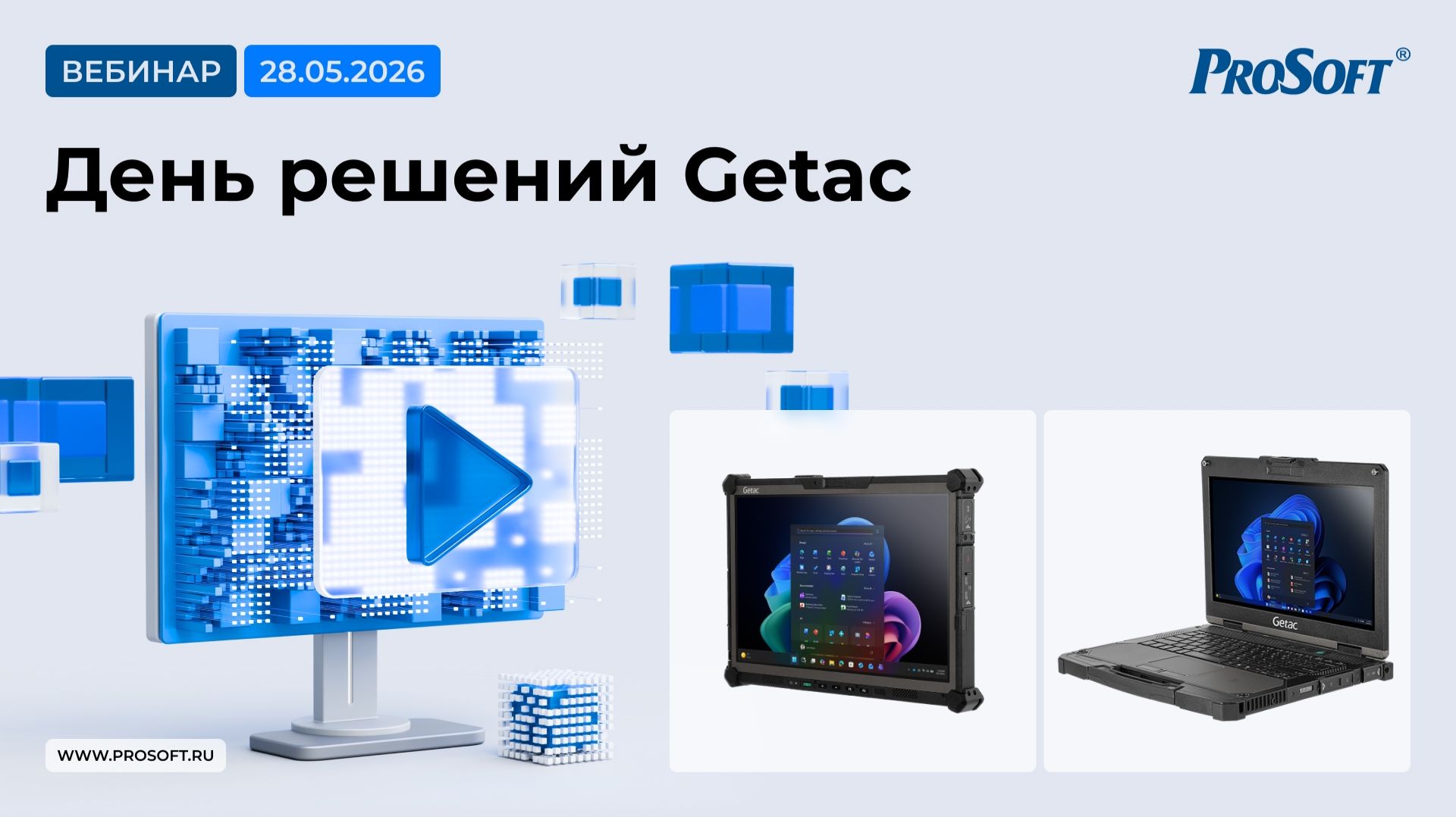 Защищенные мобильные решения Getac смотреть онлайн