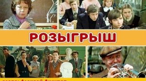 Когда уйдём со школьного двора