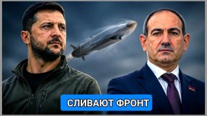 Тайный пакт по Украине, ракетный ад в Израиле и позор Трампа