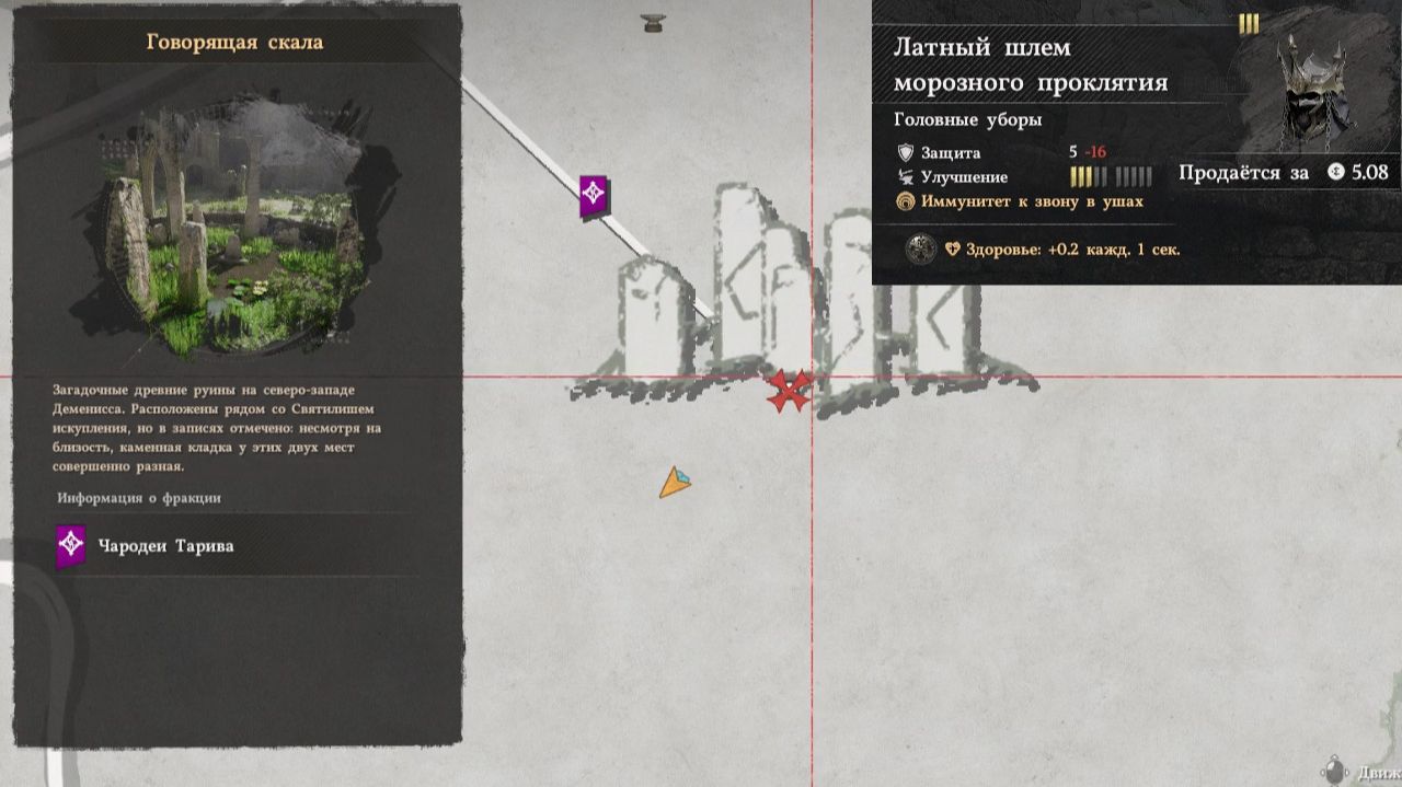 Crimson Desert. Латный шлем морозного проклятия.
