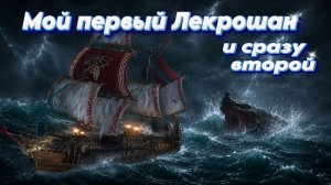 БДО. Что за зверь Лекрошан, как его убить и что с него падает