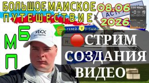 СОЗДАЮ НОВОЕ ВИДЕО ДЛЯ СВОЕГО КАНАЛА