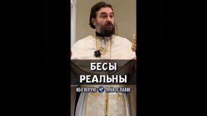 Андрей Ткачев: 666✅Дьявол действительно существует.