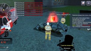 Играю роль МЧС в блёк раше