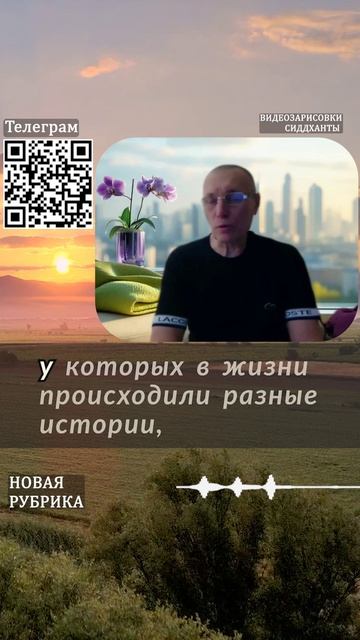 Презентация новой рубрики — истории. В гостях у Сиддханты
