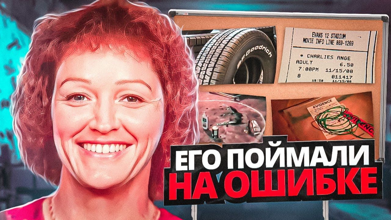 У него было надежное алиби, но следователи смогли найти улики и посадить его в тюрьму смотреть онлайн