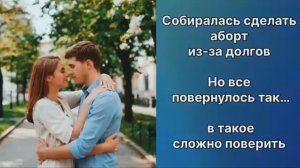 Аудио рассказы |Хотела сделать аборт |Аудио рассказы|Аудиокниги слушать онлайн|Жизненные истории