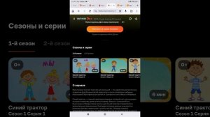 Синий Трактор День Рождения 2026 Часть 5 Wink ru