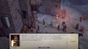 Pathfinder Wrath of the Righteous Куча дел в Дрезене много болтовни  №74