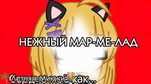 «Я же не дере!»