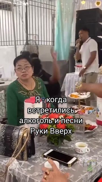 #мероприятия #застолье #рукивверх #танцы #сергейжуков #дискотека #айяйяй #музыка смотреть онлайн