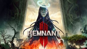 Продолжаем продолжать Remnant 2 #Remnant2