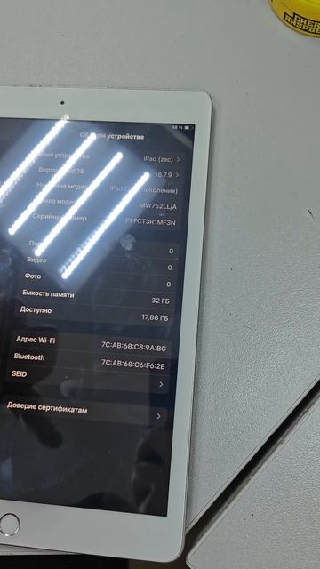 IPad 7 32 Gb